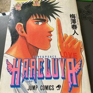 Hareluya Jump Comics 1993 Japanese Import Paperback Shinsho Haruto Umezawa
